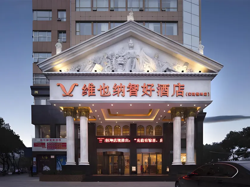 Vienna Classic Hotel (Anlu Hengkun) - Image 1