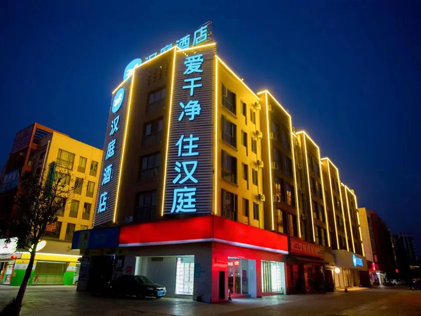 Hanting Hotel Kunming New Luosiwan South Bus Station - Image 1