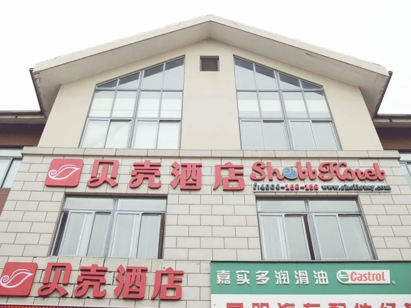 Shell Shanghai Jiadingbei Subway Station Shuping Road Hotel - Image 1