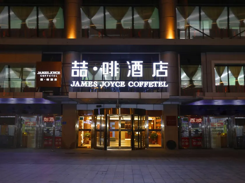 James Joyce Coffetel Tianjin Railway Station North Square - Image 1