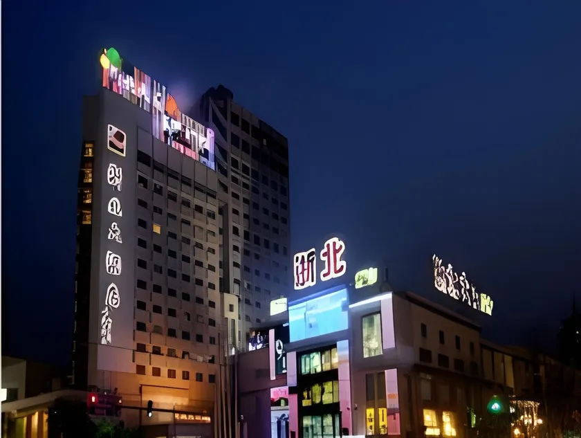 Huzhou Zhebei Hotel - Image 1