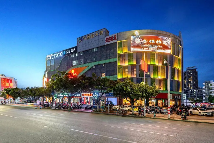 Hilbert Hotel (Guangzhou Nansha Wanda Plaza Jinzhou Subway Station) - Image 1
