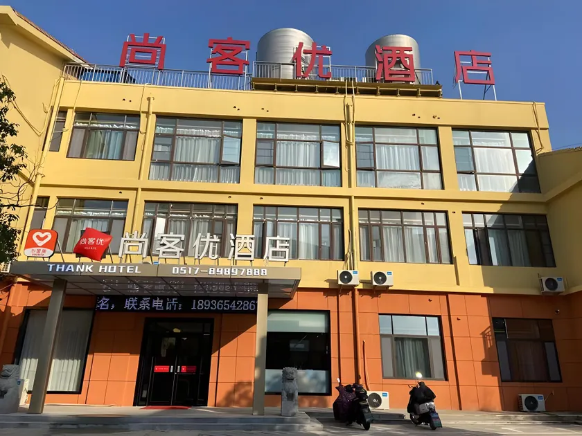 Thank Hotel Jiangsu Huaian Qingjiangpu District Foxconn - Image 1