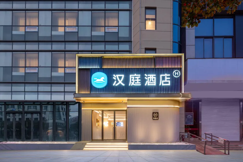 Hanting Hotel Nanjing Pukou Wende Road Metro Station - Image 1