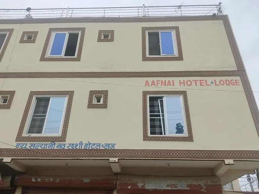 AAFNAI HOTEL - Image 1