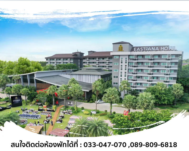 Eastpana Hotel - SHA Extra Plus - Image 1