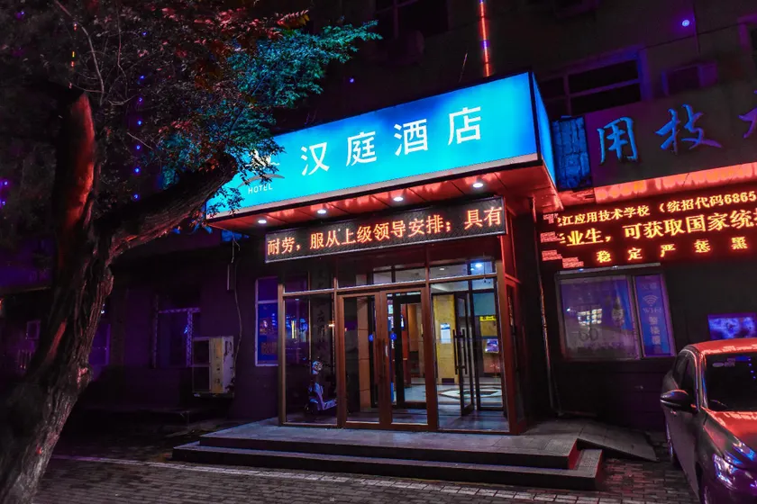 Hanting Hotel Harbin Institute of Technology - Image 1