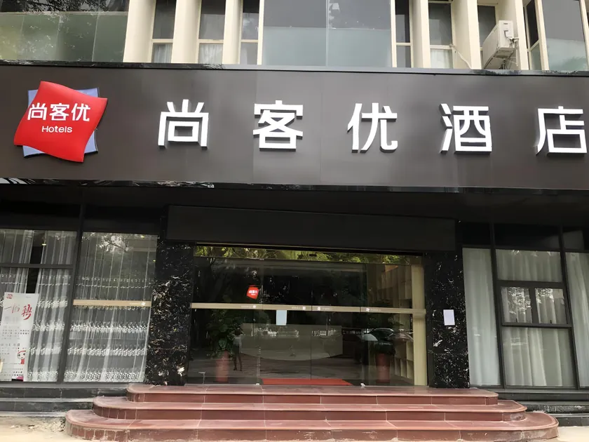 Thank Inn Plus Hotel Guangxi Liuzhou Donghuan Road Hualinjundi - Image 1