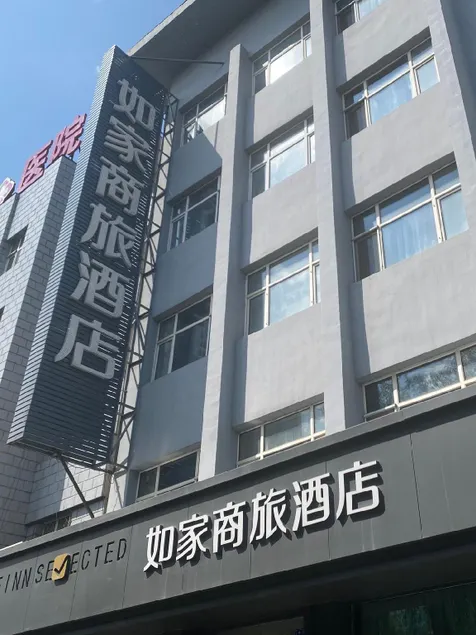 Home Inn Style Jixi Railway Station Central Avenue Dashang New Mart - Image 1