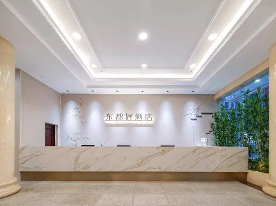 Liuzhou Dongduhao Hotel - Image 1