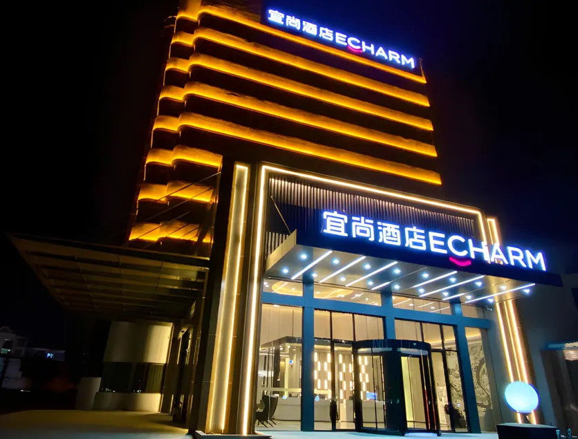 Echarm Hotel Wuhan Hannan - Image 1
