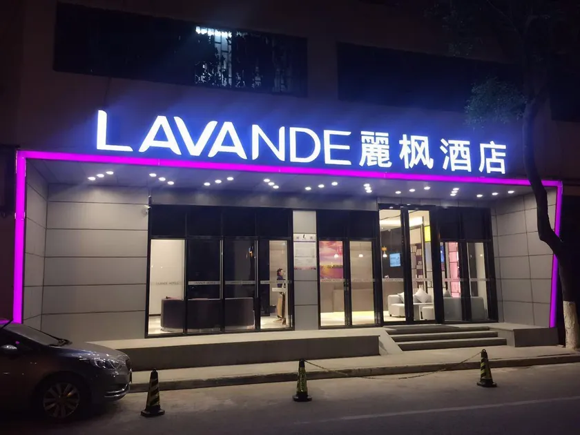 Lavande Hotel South Kunshan High-Speed Raiway Station Renmin Road - Image 1