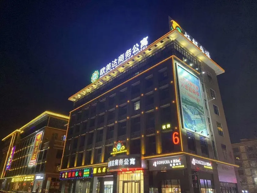 Foshan Oida Business Hotel (Xiqiao Branch Guangdong Eternal Love Branch) - Image 1
