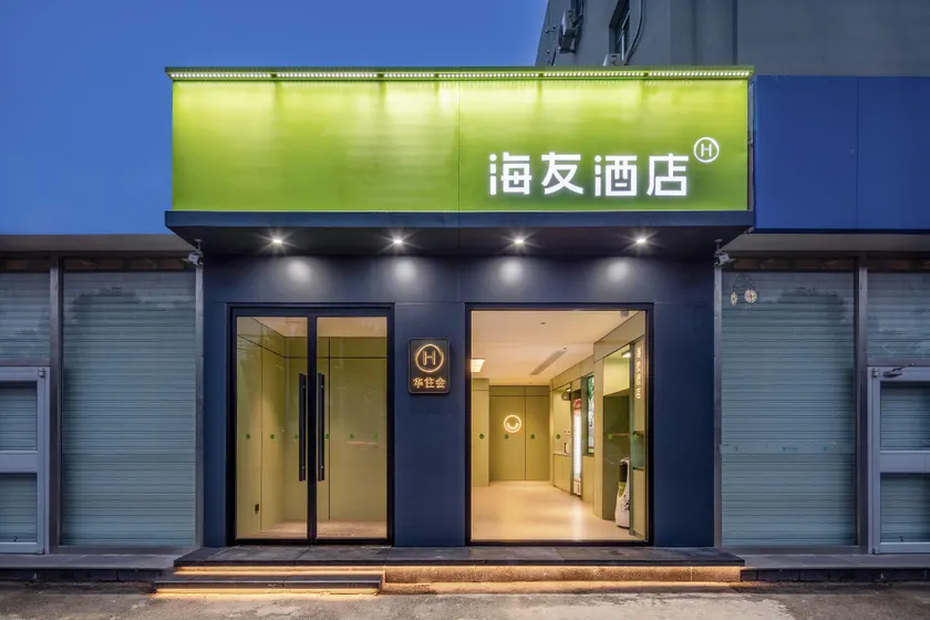 Hi Inn Beijing Shunyi Niulanshan - Image 1