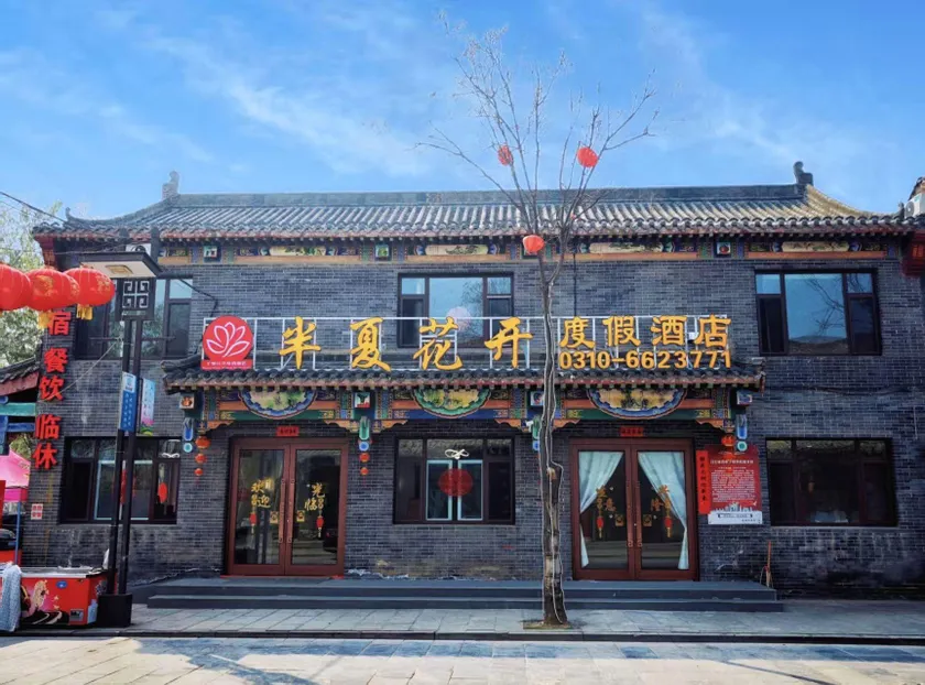 Banxia Flower Resort Hotel (Guangfu Ancient City Branch) - Image 1