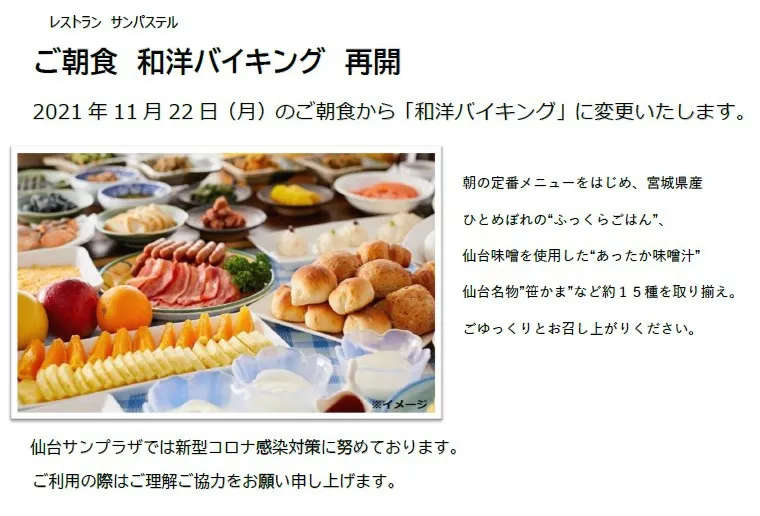 Sendai Sunplaza - Image 1
