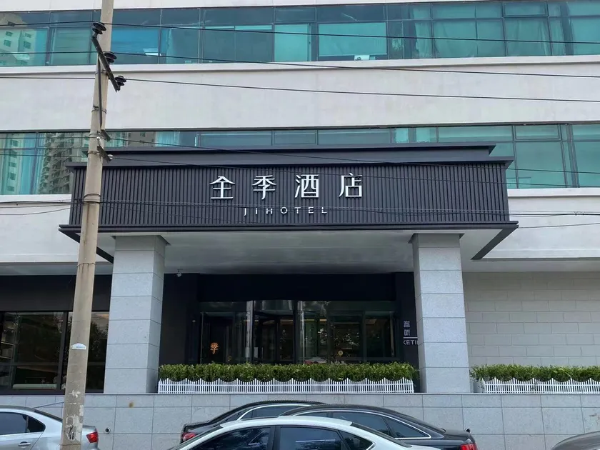 JI Hotel Tianjin Railway Station - Image 1