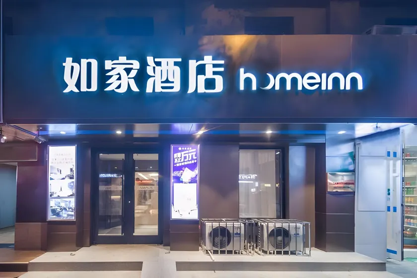 Home Inn Neo Shenyang Railway Station - Image 1