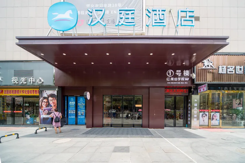 Hanting Hotel Huaihua Railway Station Tongcheng Plaza - Image 1