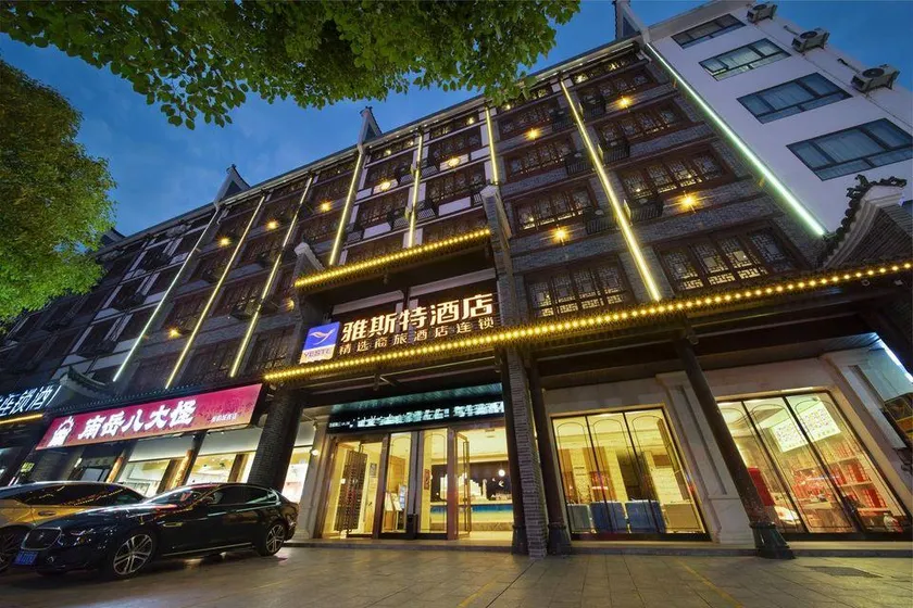 Yeste Hotel Hengyang Nanyue Scenic Area - Image 1