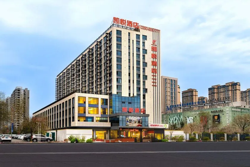 Xinzhou Kaiyue Hotel (Xinfu District Red Star Macalline) - Image 1