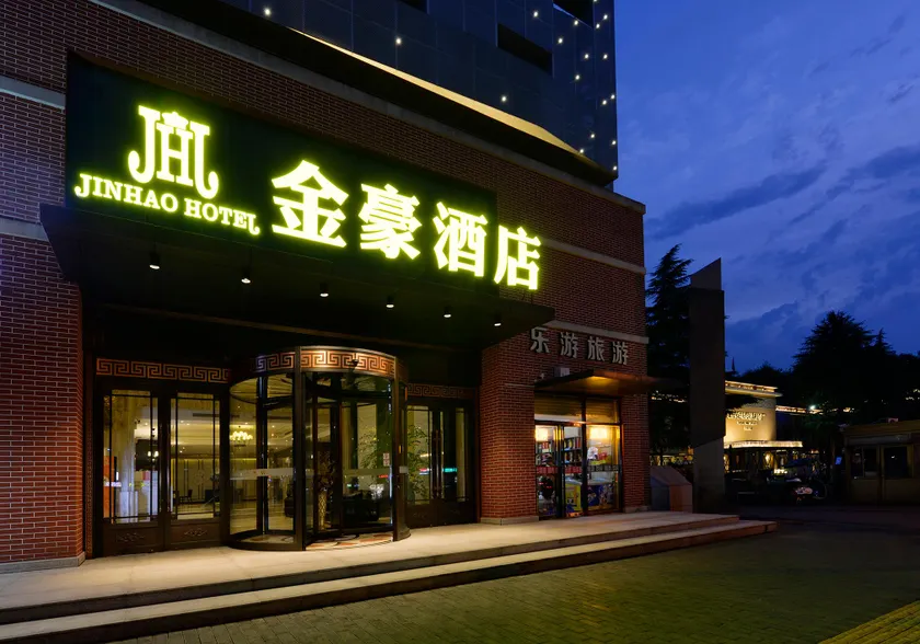 Jin Hao Hotel - Xi 'an Datang Everbright City & Dayan Pagoda Metro Station - Image 1