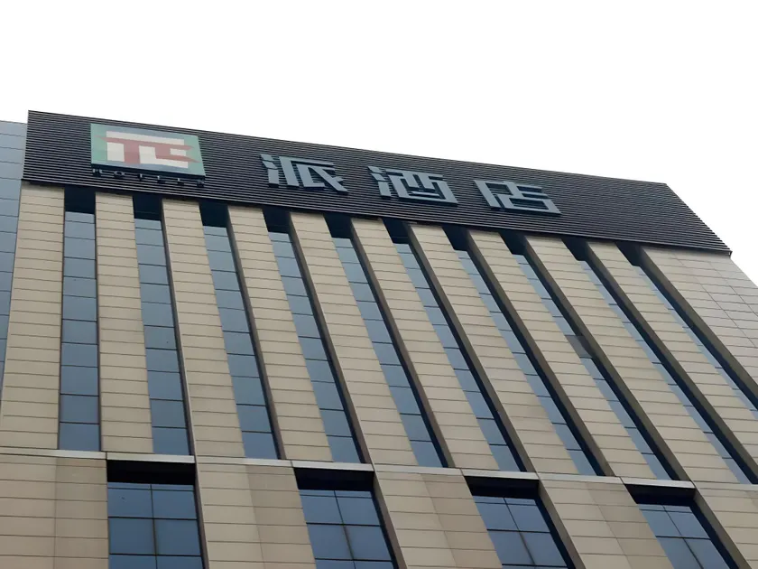 Pai Hotel Tangshan Gangyao Road Hebei Bridge - Image 1