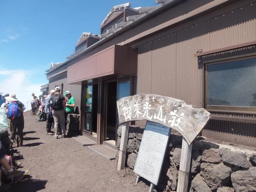 Goraikou Sanso - Lodge at 7th Point of Mt. Fuji - Image 1