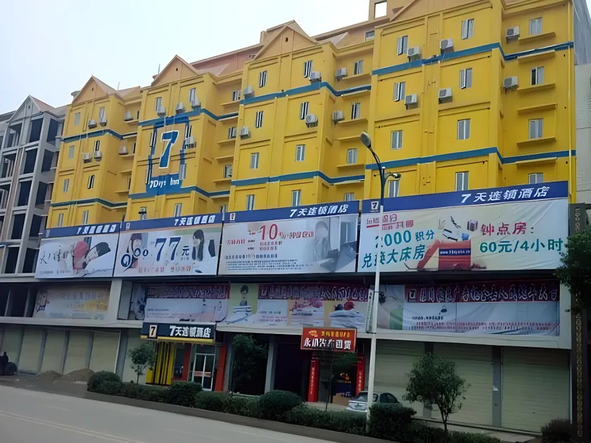 7 Days Inn Chenzhou Guiyang Ouyanghai Avenue - Image 1