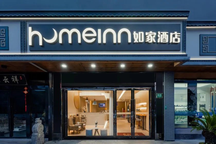 Home Inn Neo Shanghai Pudong Sanlin Metro Station - Image 1