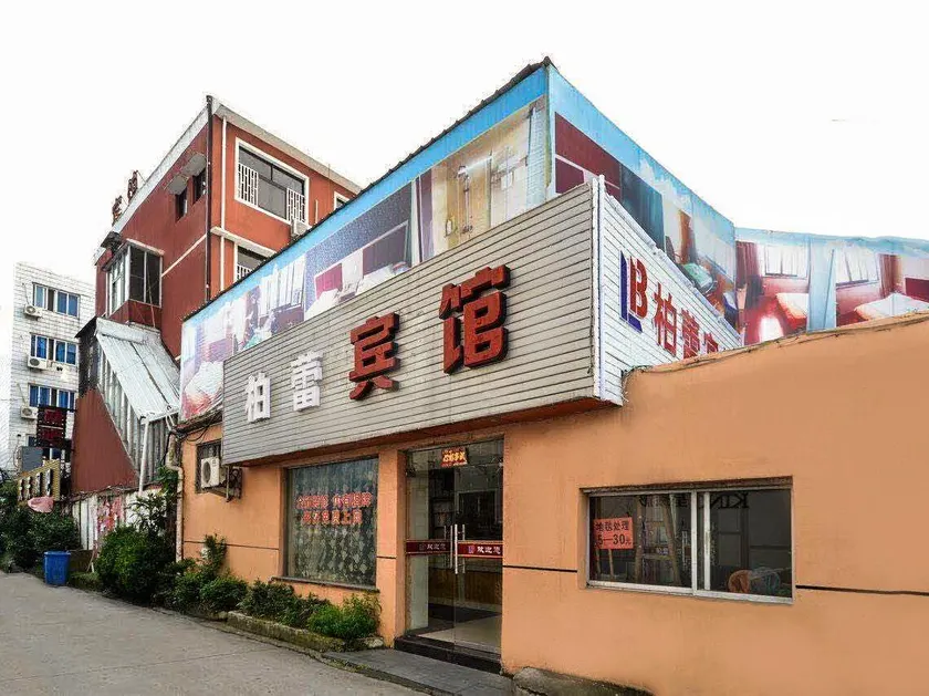 Taizhou Bailei Hotel - Image 1