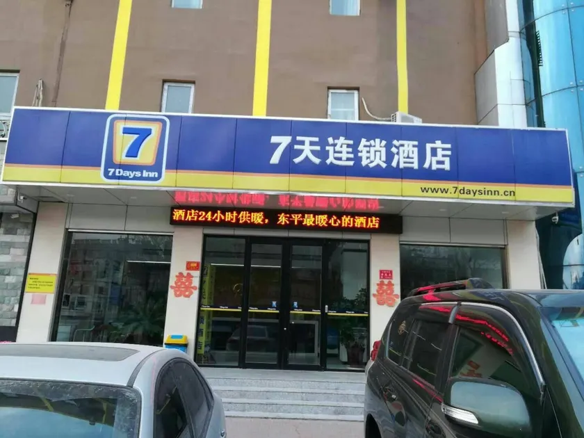 7 Days Inn Tai'an Dongpingxi Hualian - Image 1