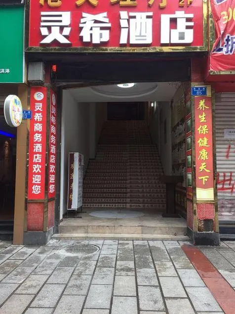 Chongqing Lingxi Hotel - Image 1