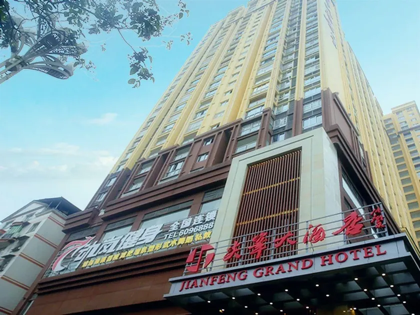 JIANFENG GRAND HOTEL - Image 1