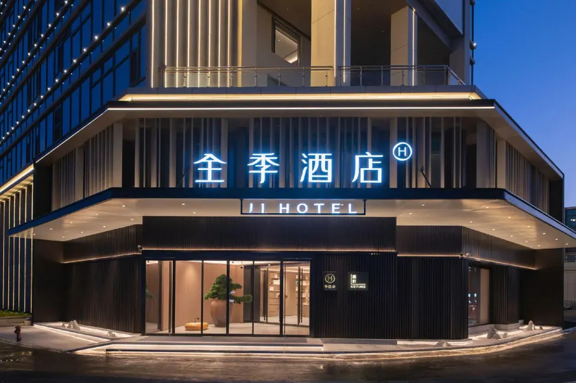 JI Hotel (Heze Juye High-Speed Railway North Station) - Image 1