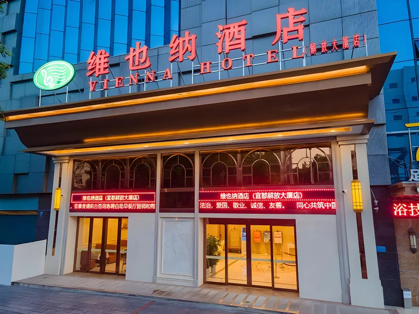 Vienna Hotel Hubei Yidu Jiefang Building - Image 1