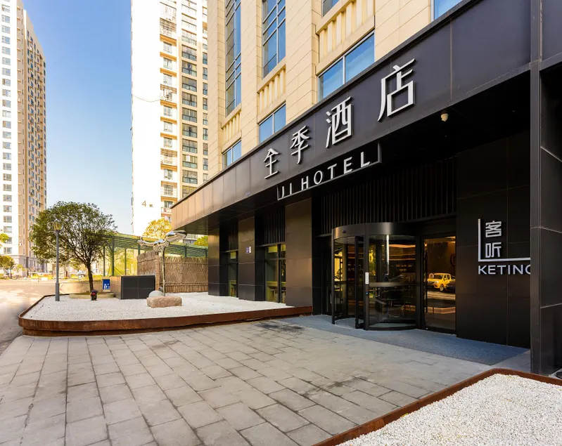 Ji Hotel Guiyang Guanshan Lake High-Tech Zone - Image 1