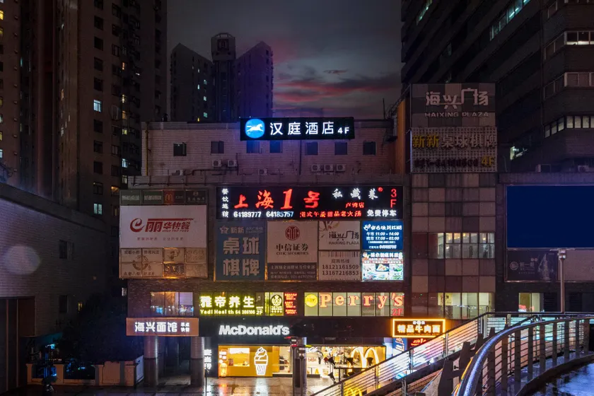 Hanting Hotel Shanghai Dapuqiao Metro Station - Image 1