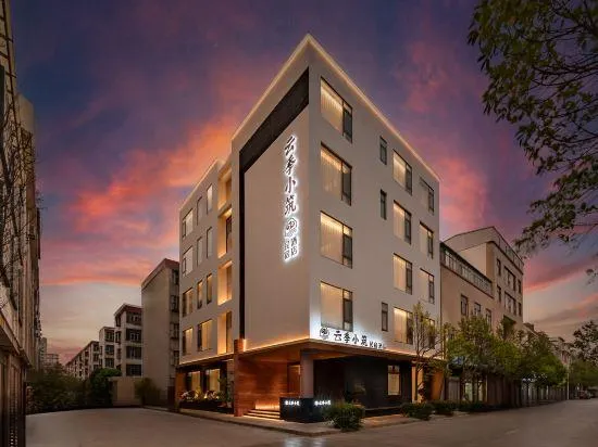 Yunji Xiaozhu Homestay Hotel (Xiangyun High-Speed Railway Station Zhonggulou Branch) - Image 1