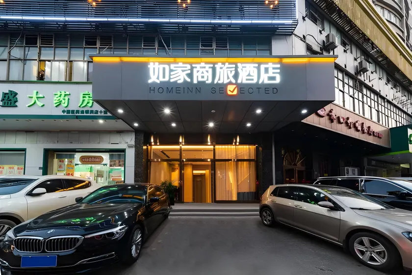 Home Inn Style Wuhan Xudong Xiaopinmao University of Technology - Image 1