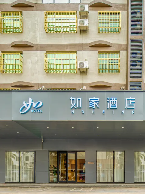 Home Inn Neo Sanya Haitang Bay International Duty Free City - Image 1