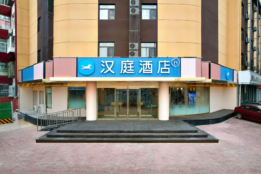 Hanting Hotel Tangshan Railway Station - Image 1