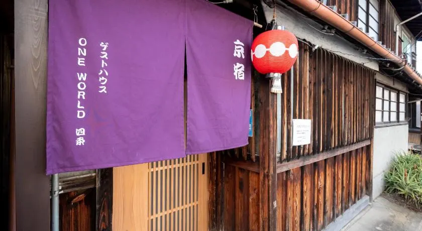 GuestHouse OneWorld Shijo四条京町屋 - Image 1