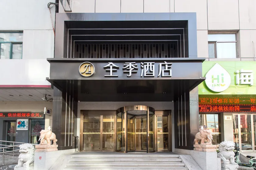 Ji Hotel Taiyuan Municipal Government - Image 1