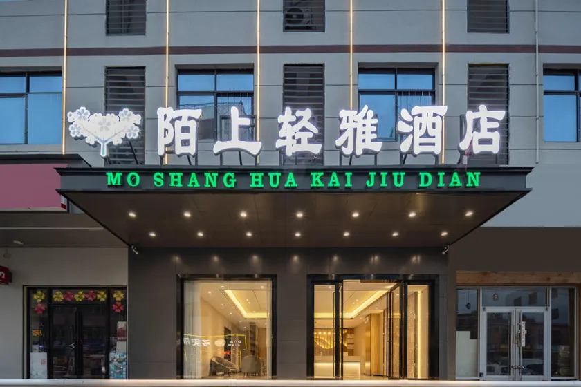 Moshang Qingya Hotel (Nanwan Monkey Island Branch) - Image 1