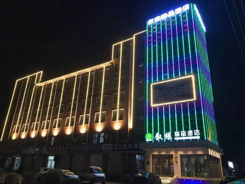 Yanshan South Ring Road branch of Yake Hotel - Image 1