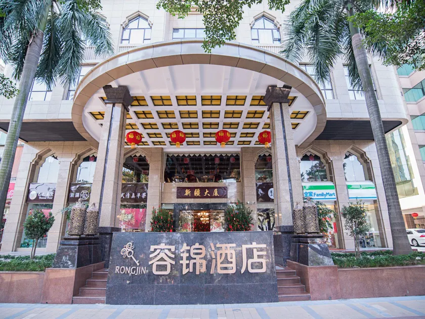 Guangzhou Rongjin hotel - Image 1