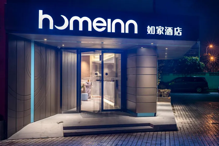 Home Inn Neo Wuhu High-speed Railway Station - Image 1