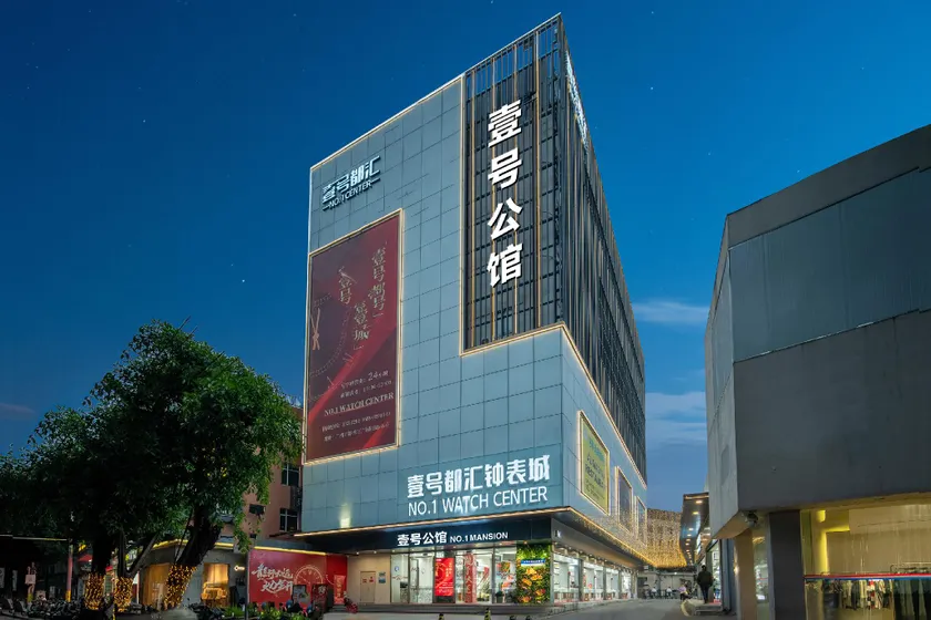 ResidenceNo.1 - Guangzhou Railway Station - Image 1