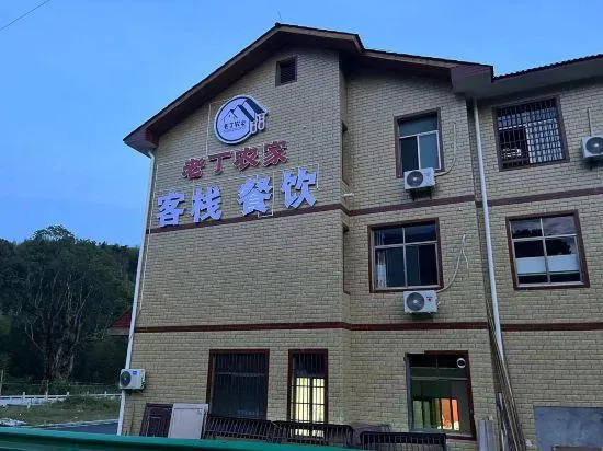 Anfu Laoding Farm Inn - Image 1